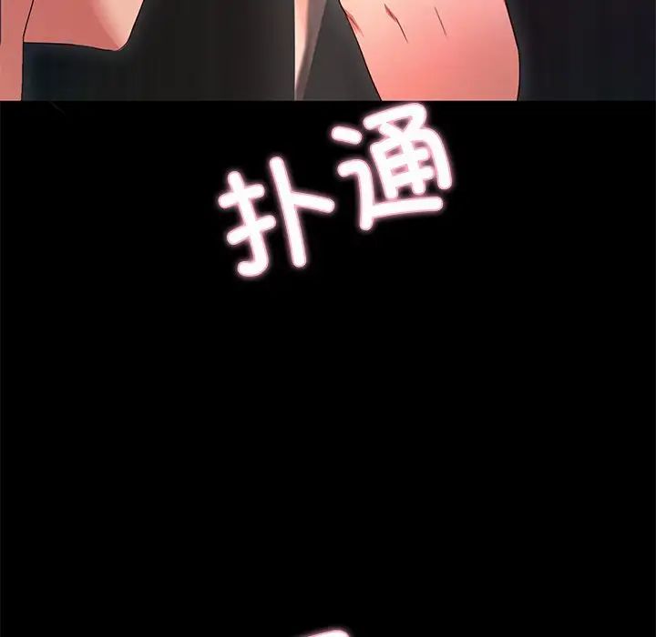 甜蜜的假期，第1話，第 272 页