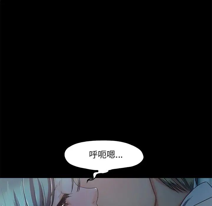 甜蜜的假期，第2話，第 220 页