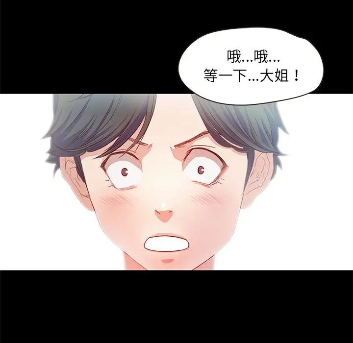 甜蜜的假期，第2話，第 122 页