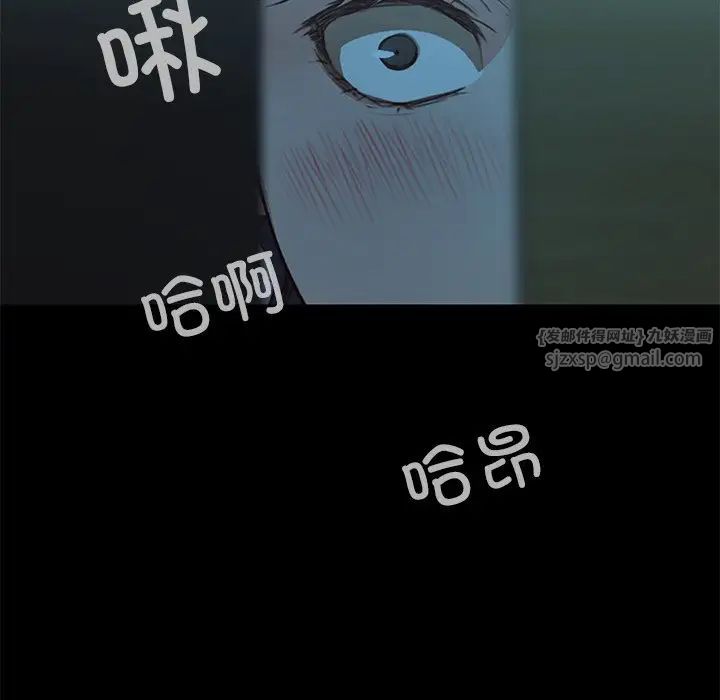 甜蜜的假期，第2話，第 254 页