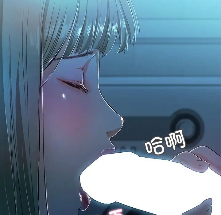 甜蜜的假期，第2話，第 248 页