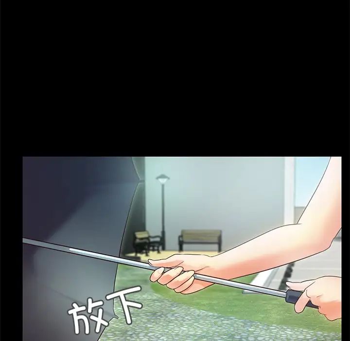 甜蜜的假期，第2話，第 8 页