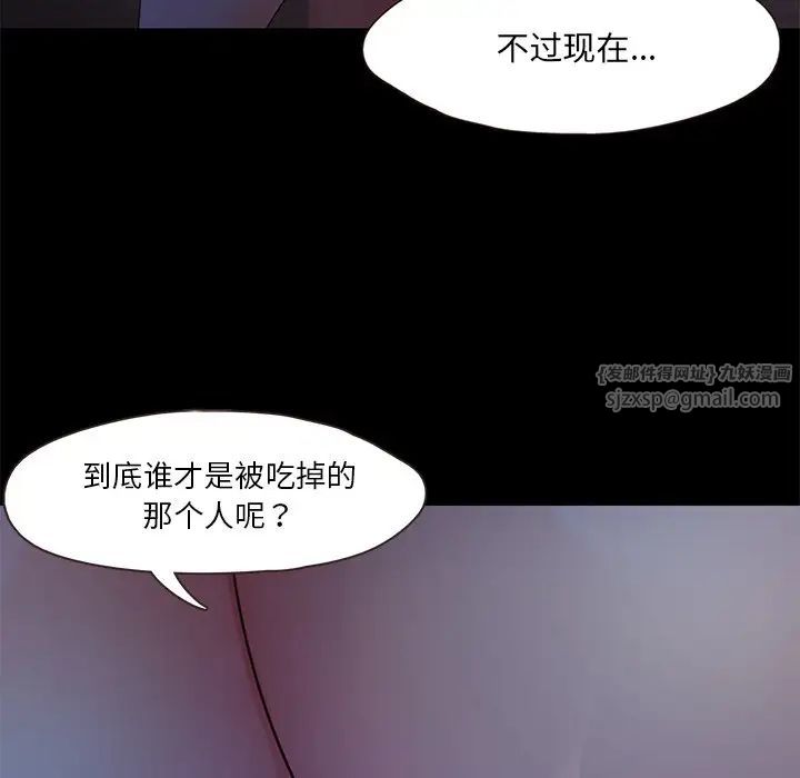 甜蜜的假期，第3話，第 34 页