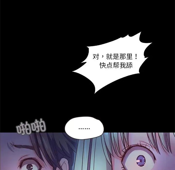 甜蜜的假期，第3話，第 106 页