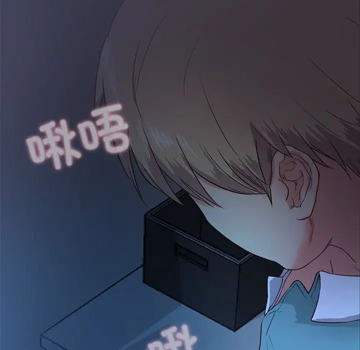 甜蜜的假期，第3話，第 11 页