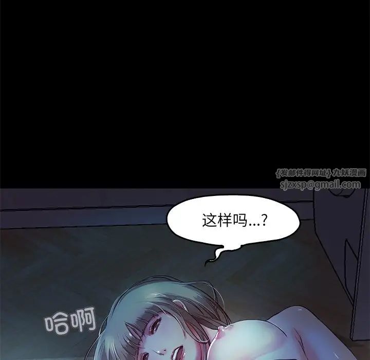 甜蜜的假期，第3話，第 122 页