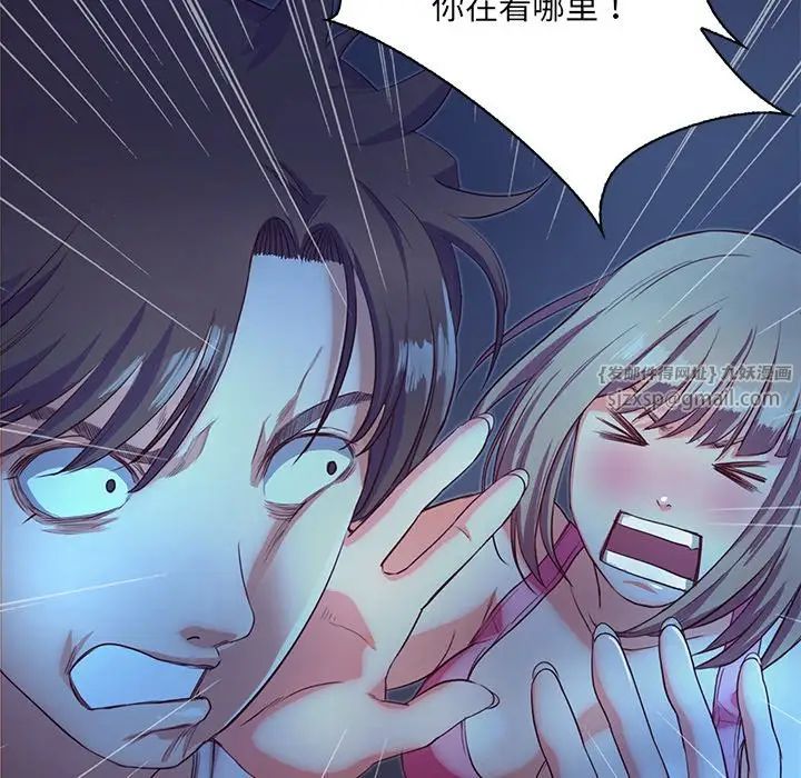 甜蜜的假期，第3話，第 95 页