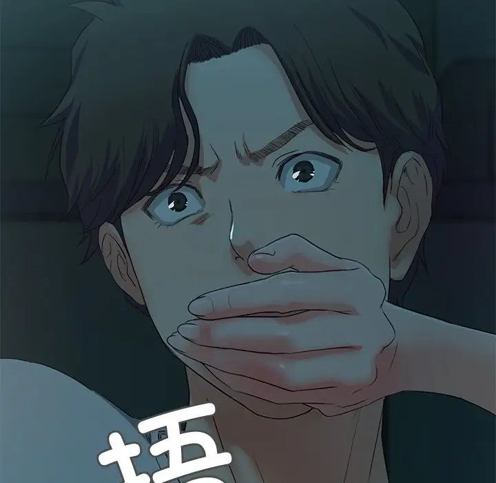 甜蜜的假期，第3話，第 22 页
