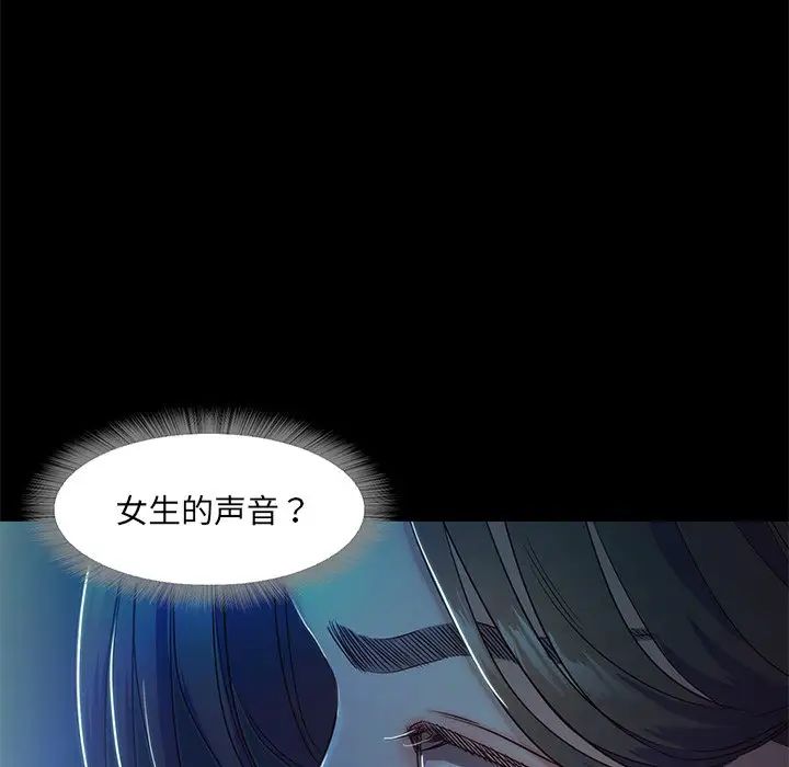 甜蜜的假期，第3話，第 52 页
