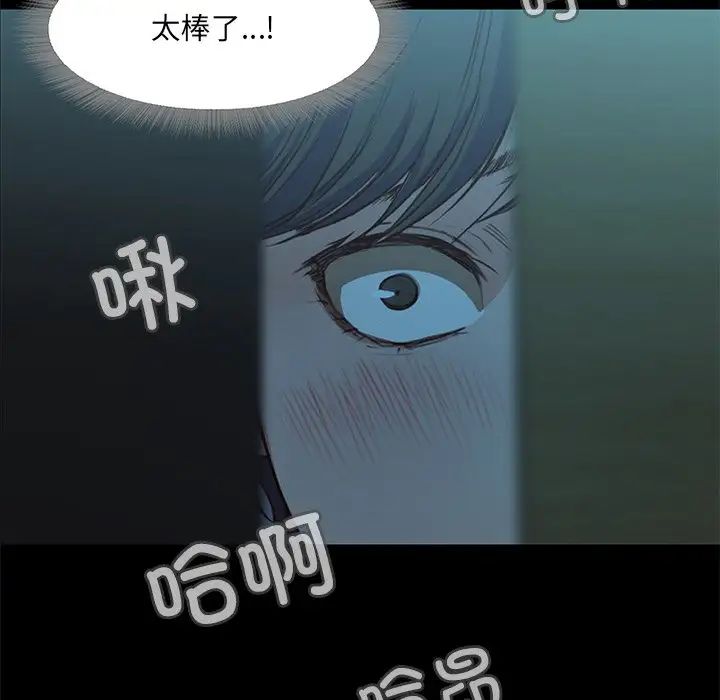 甜蜜的假期，第3話，第 15 页
