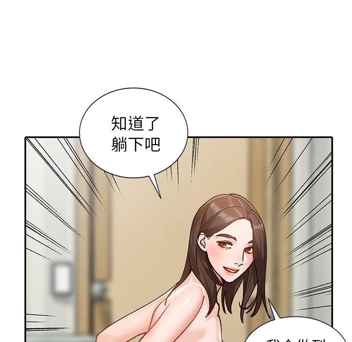 小镇上的女人们，第 1 话，第 96 页