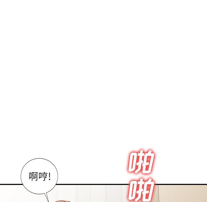 小镇上的女人们，第 1 话，第 114 页