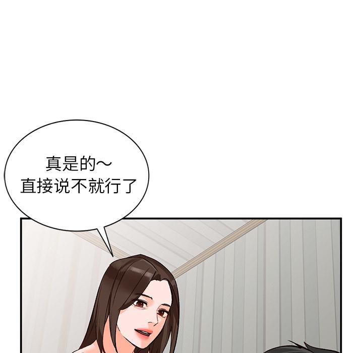 小镇上的女人们，第 1 话，第 131 页