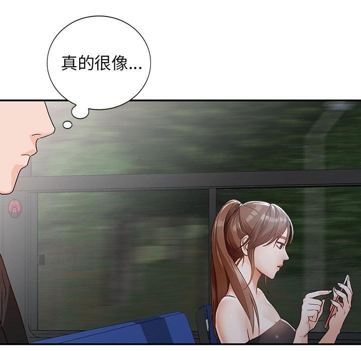 小镇上的女人们，第 1 话，第 11 页