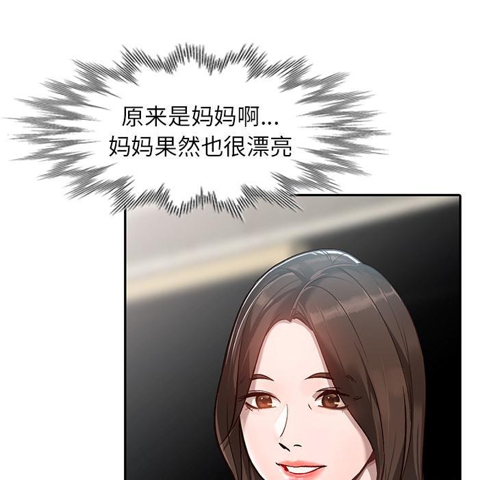 小镇上的女人们，第 1 话，第 49 页