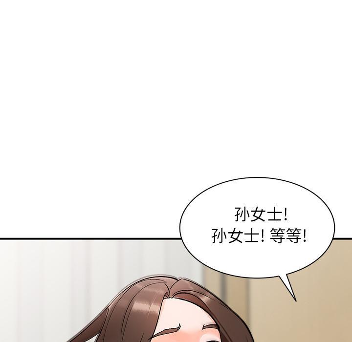 小镇上的女人们，第 1 话，第 126 页