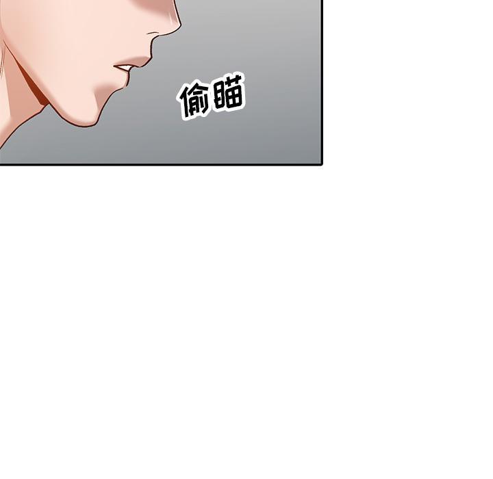 小镇上的女人们，第 1 话，第 48 页