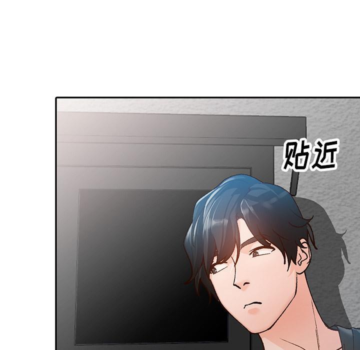 小镇上的女人们，第 1 话，第 84 页