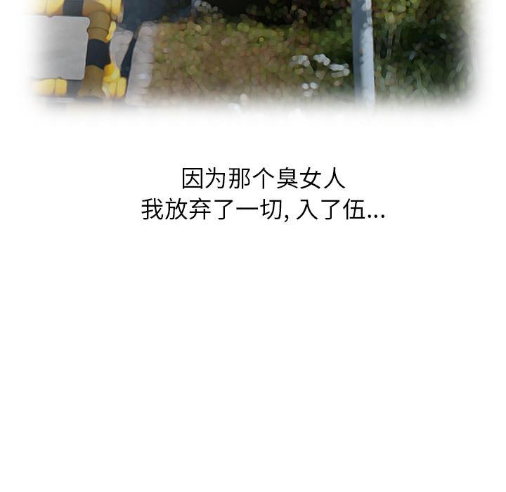 小镇上的女人们，第 1 话，第 17 页