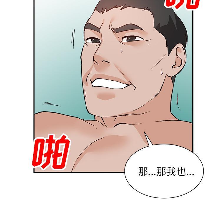小镇上的女人们，第 1 话，第 141 页