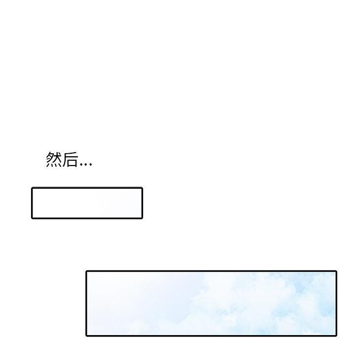 小镇上的女人们，第 1 话，第 28 页