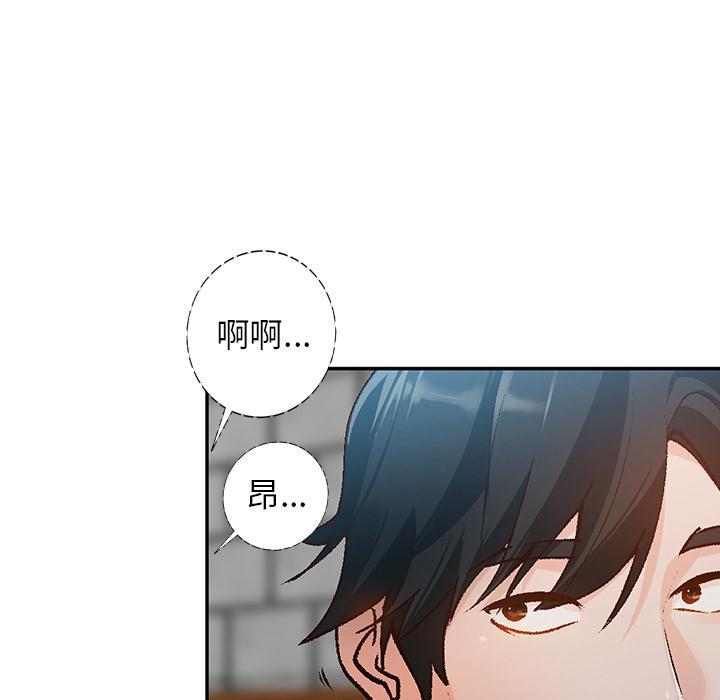 小镇上的女人们，第 1 话，第 77 页