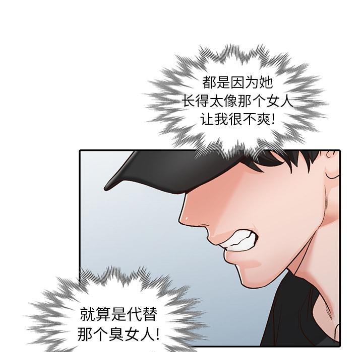 小镇上的女人们，第 1 话，第 60 页