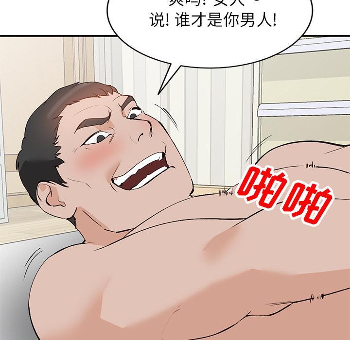 小镇上的女人们，第 1 话，第 157 页