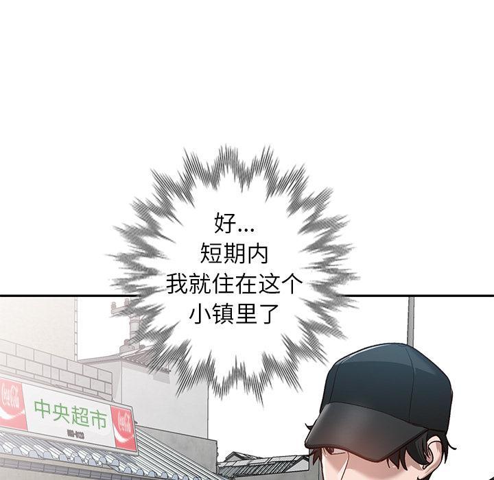小镇上的女人们，第 1 话，第 51 页
