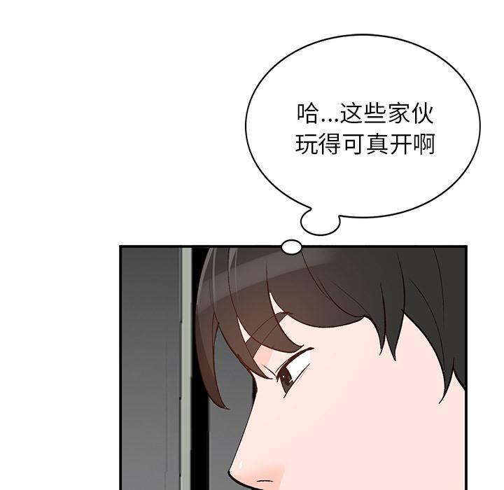 小镇上的女人们，第 2 话，第 5 页