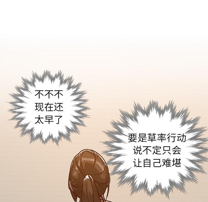 小镇上的女人们，第 2 话，第 125 页