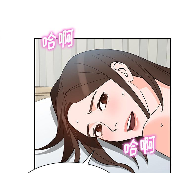 小镇上的女人们，第 2 话，第 25 页