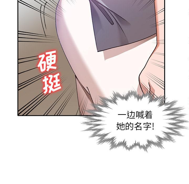 小镇上的女人们，第 2 话，第 103 页