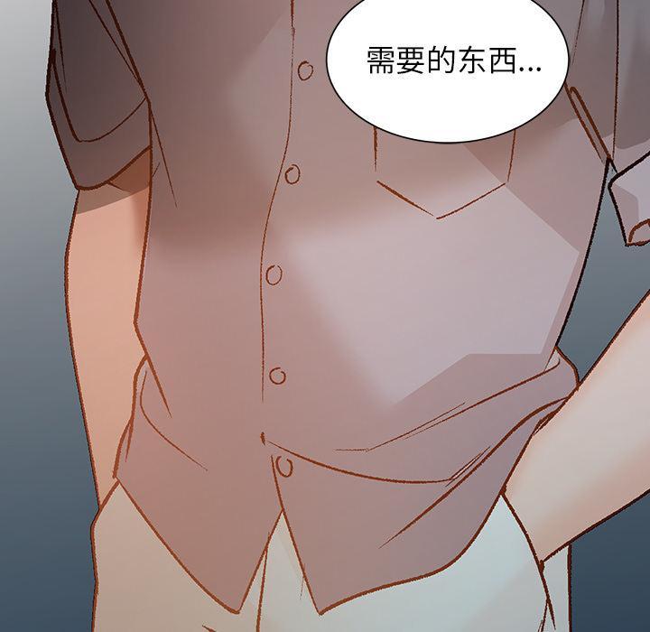 小镇上的女人们，第 2 话，第 40 页