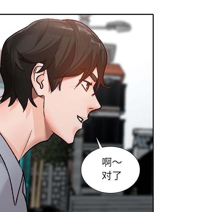 小镇上的女人们，第 2 话，第 49 页