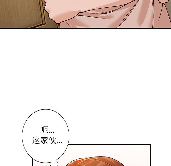 小镇上的女人们，第 2 话，第 141 页