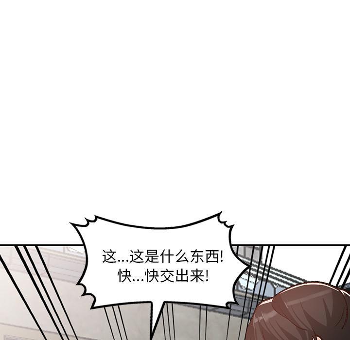 小镇上的女人们，第 2 话，第 60 页