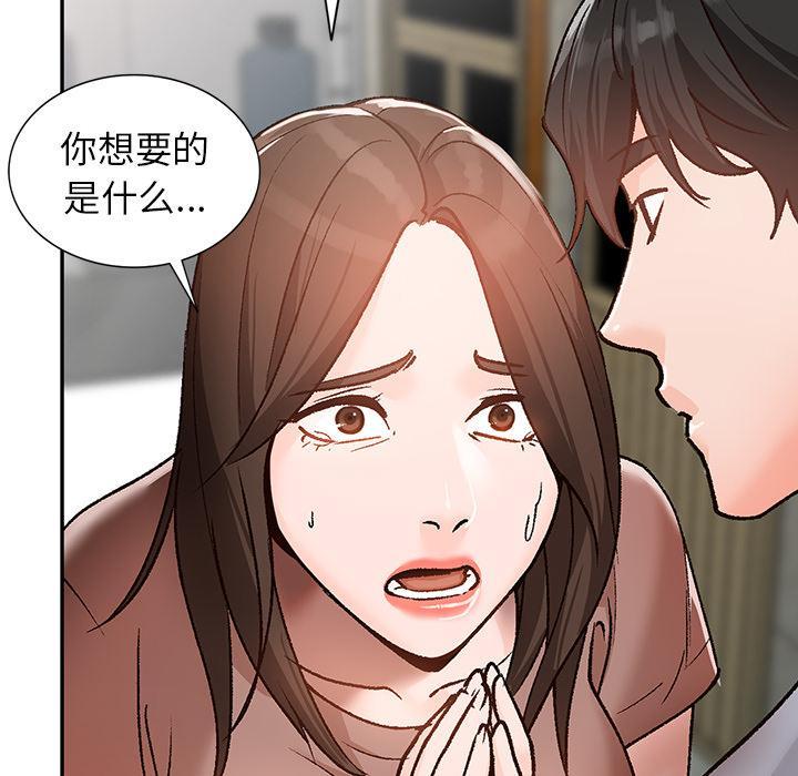 小镇上的女人们，第 2 话，第 64 页