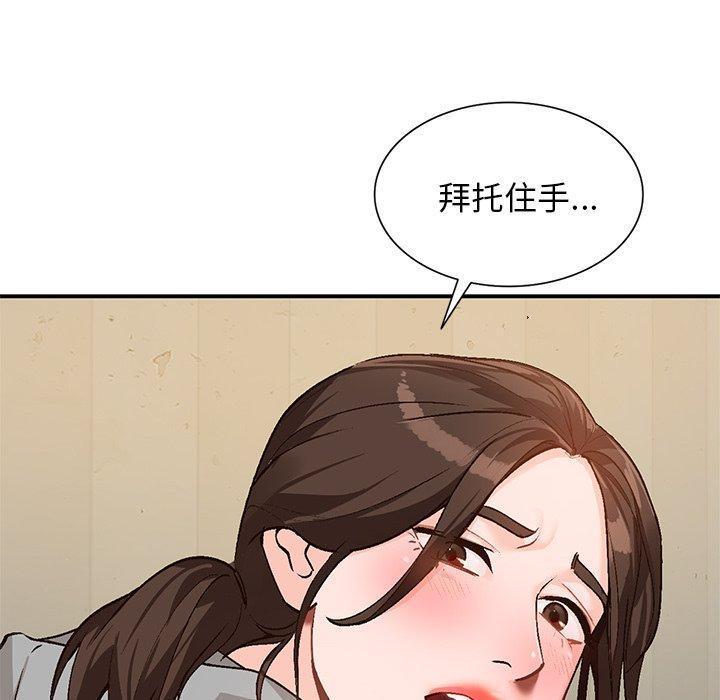 小镇上的女人们，第 3 话，第 96 页