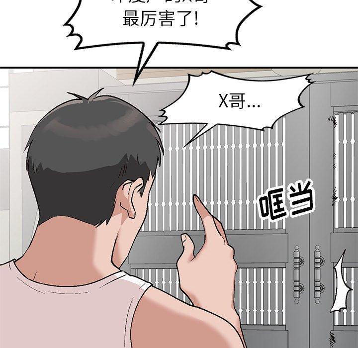 小镇上的女人们，第 3 话，第 34 页
