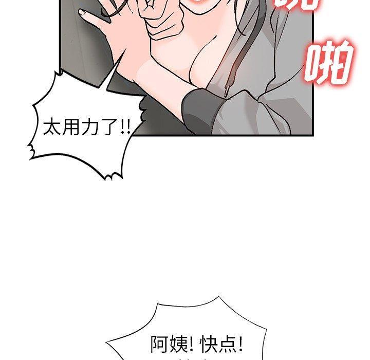 小镇上的女人们，第 3 话，第 131 页