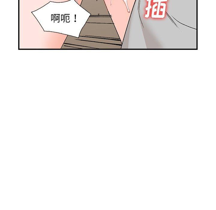 小镇上的女人们，第 3 话，第 125 页