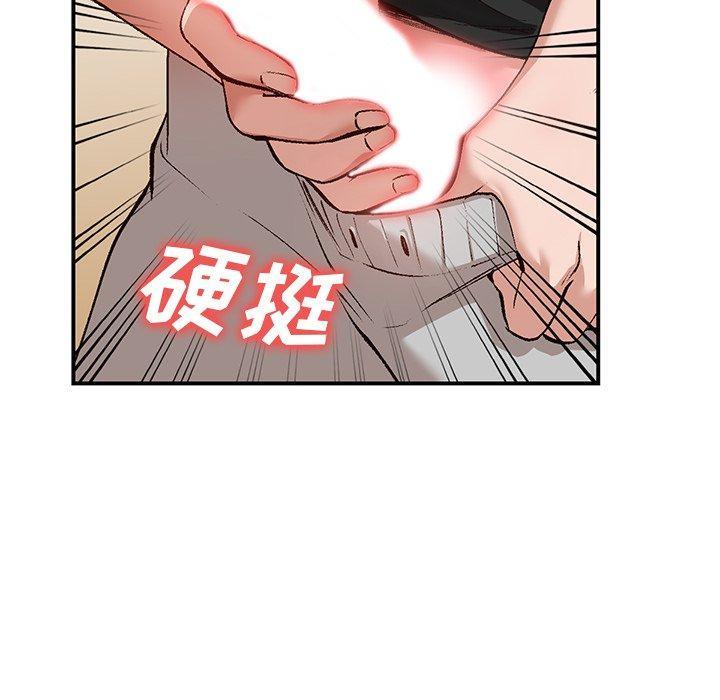 小镇上的女人们，第 3 话，第 106 页