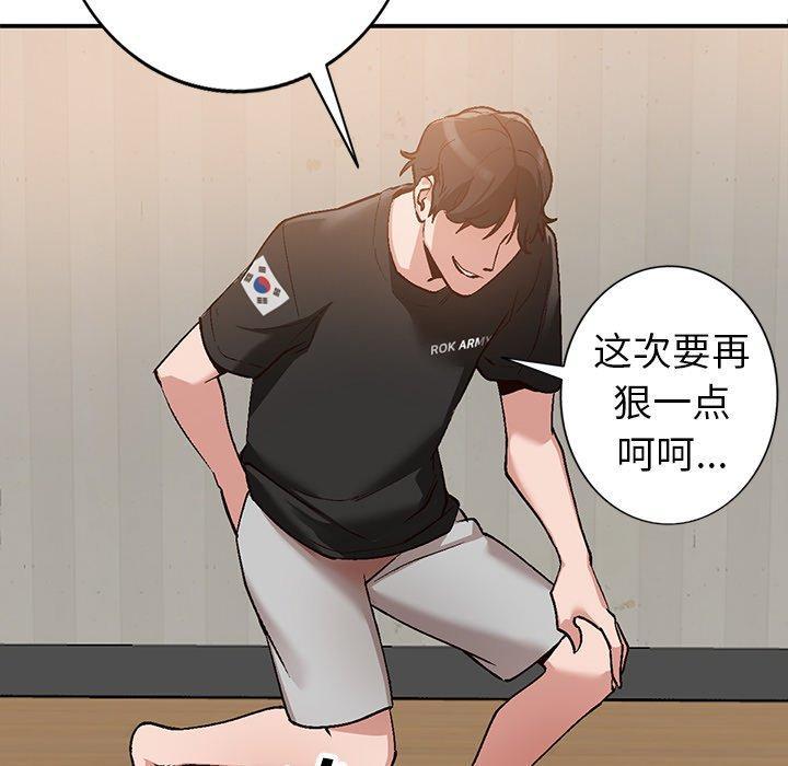 小镇上的女人们，第 3 话，第 44 页