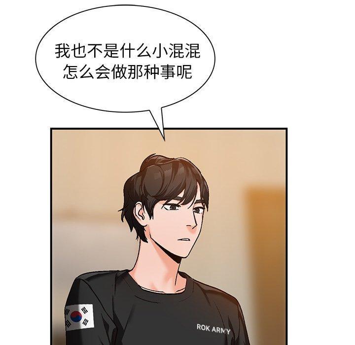小镇上的女人们，第 3 话，第 69 页