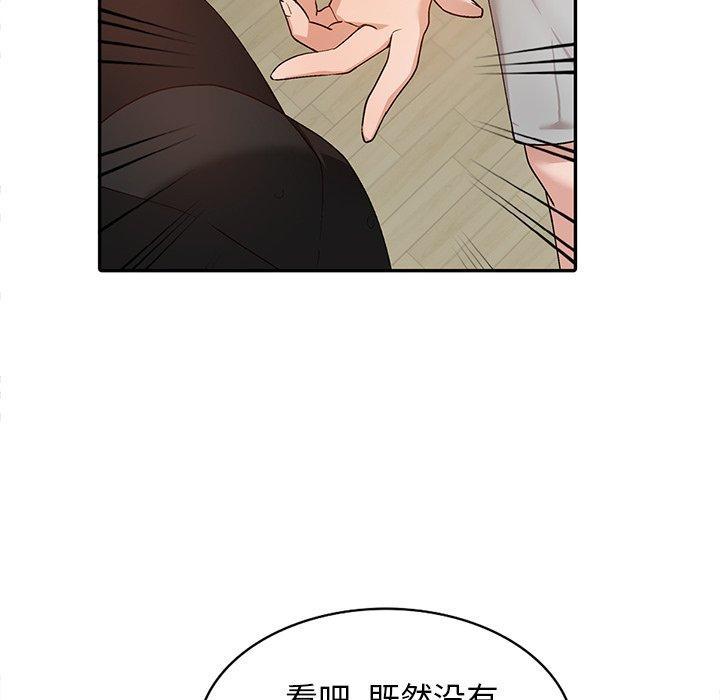 小镇上的女人们，第 3 话，第 65 页