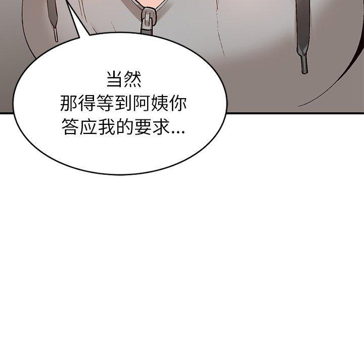 小镇上的女人们，第 3 话，第 77 页