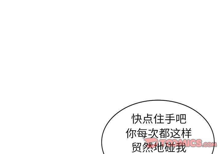 小镇上的女人们，第 3 话，第 3 页