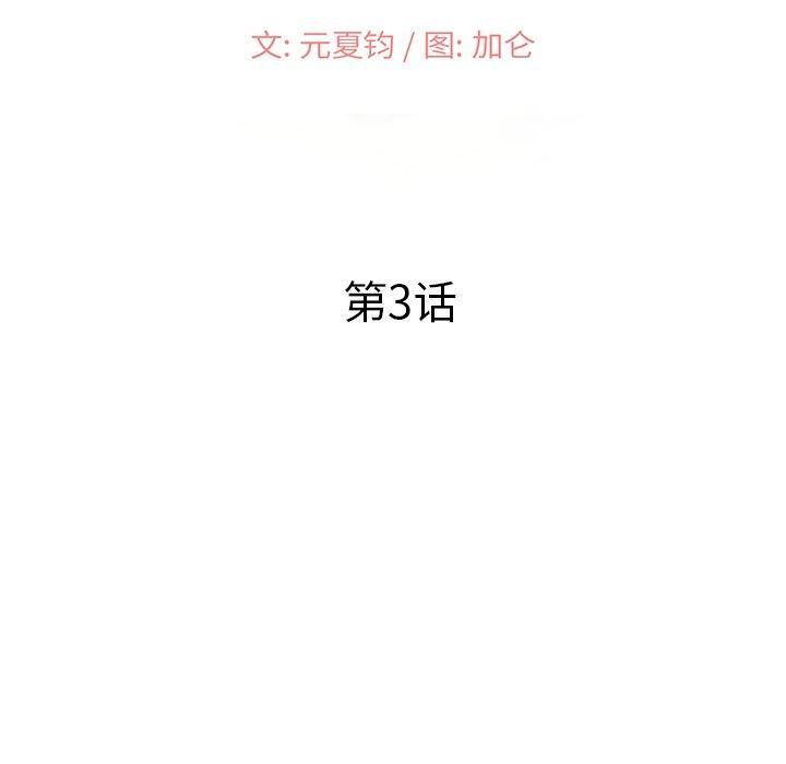 小镇上的女人们，第 3 话，第 15 页