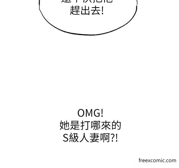 異界獵妻人，第33話-獲得新奴隸？，第 8 页